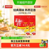 88VIP：永和豆浆 经典原味/甜味豆浆粉豆粉豆奶粉组合冲调早餐代餐豆浆