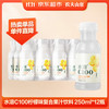 农夫山泉 水溶C100 复合果汁饮料 柠檬味 250ml*12瓶