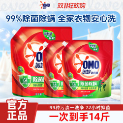 奥妙 除菌留香洗衣液 3kg袋+2kg*2袋