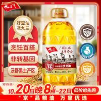 九三 致敬青春 非转基因 一级大豆油 5L