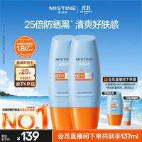 蜜丝婷 水感哑光清盈防护面部防晒霜 泰版 SPF50+ PA++++ 60ml*2