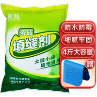 彩弘 F266 瓷砖填缝剂 防霉抗水型 勾缝剂/嵌缝剂 环保防水 0级防霉 白色 2kg