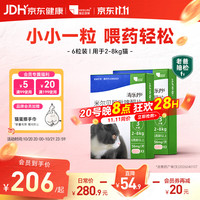 海乐妙 猫咪体内外驱虫药猫用打虫药 防治绦虫吸虫耳螨蛔虫钩虫心丝虫等宠物药品2-8kg（六片拼装）
