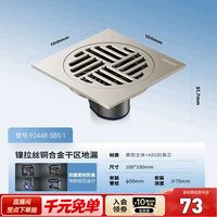 九牧 卫浴卫生间铜合金地漏下水道防虫防臭盖内芯洗衣机枪灰大流量