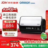 欧姆龙 J760 上臂式血压计