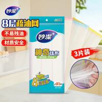 妙潔 MTA2+1 神奇抹布 3片