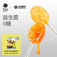 光合星球 无糖棒棒糖儿童零食木糖醇水果果汁糖果不添加白砂糖色素出游必备 蓝莓味棒棒糖78g*1盒