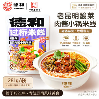 德和 云南过桥保鲜米线 玉溪酸菜焖肉小锅米线 315g