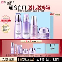 自然堂 凝时套装全套化妆品护肤品补水紧致抗皱保湿官方旗舰店正品