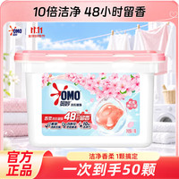 奥妙 除菌除螨洗衣凝珠 50颗