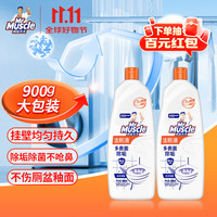 威猛先生 洁厕剂 松木清香 900g*2 洁厕灵 洁厕液 马桶清洁 除垢