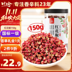 川珍 红花椒 150g 罐装