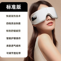 umiss 眼部按摩仪蒸汽眼罩护眼仪眼睛按摩器热敷干涩去眼袋缓解疲劳