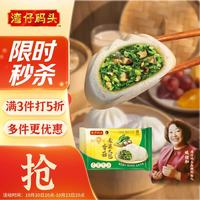 湾仔码头 早餐速食 生鲜食品 早餐香菇素菜大包390g6只