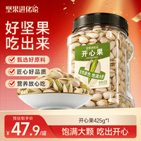 坚果进化论 开心果 425g 罐装