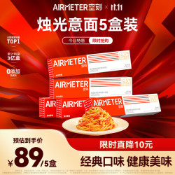 空刻 烛光 经典番茄肉酱烩意大利面 270g*5盒