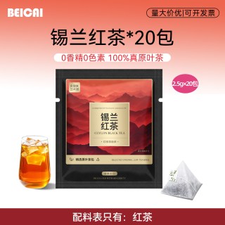 北采 冷泡茶包不加糖茉莉花茶蜜桃乌龙荔枝红茶多口味花果茶独立小包装