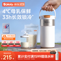 波咯咯 母乳冷藏杯盒 储奶袋储奶瓶搭档 母乳冷藏杯-33H保冷/2H锁鲜