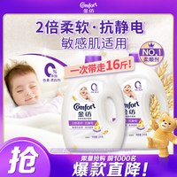 金纺 亲肤系列 衣物护理剂 4L*2瓶 纯净温和
