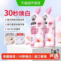 移动端、88VIP：老管家 洁厕灵剂花香洁厕液2瓶洁厕宝马桶清洁剂厕所除臭除垢神器