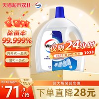 移动端、88VIP：威露士 衣物消毒液 清新