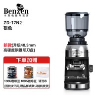 WPM Welhome惠家 ZD17N2意式电动磨豆机锥刀磨豆小型家商用手冲研磨器