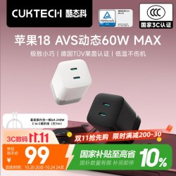 酷态科 CP6 60W氮化镓充电器 Type-C双口快充 白色套装