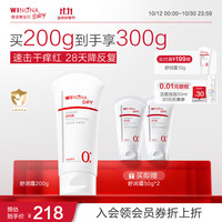 薇诺娜宝贝 舒润滋养霜 200g
