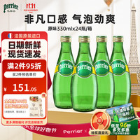 巴黎水 充气天然矿泉水 柠檬味 330ml*24瓶