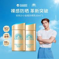 安耐晒 水能户外清透防晒乳 SPF50+ PA++++ 2020年版 60ml*2