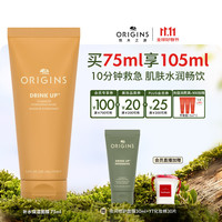 悦木之源 畅饮水润补水保湿面膜 75ml