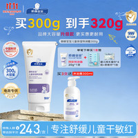 顺峰宝宝 特润霜300g