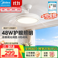 美的 FY2 无极调光LED吊扇灯 48W 吊灯