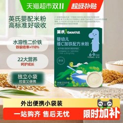 英氏 细磨2+2系列 米粉