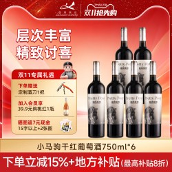 迦南美地 小马驹赤霞珠美乐干红葡萄酒整箱 2020年
