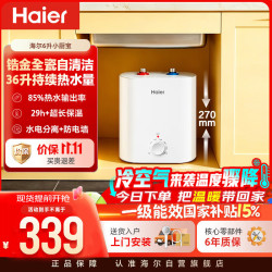 海尔 6升小厨宝电热水器EC6FA 一级能效京东自营2000W速热大水量家用厨房台下小型储水式热水宝