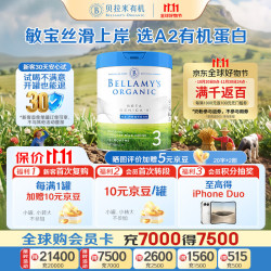 贝拉米 白金版3段幼儿奶粉800g 12~24月 有机A2蛋白