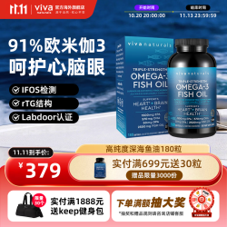 Viva Naturals Omega-3深海鱼油软胶囊 180粒