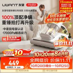 UWANT 紫外线高温杀菌 除螨仪