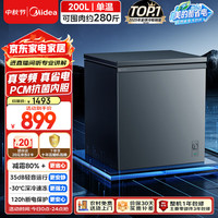 美的 MF-200KPM 智能变频 一级能效 钛钢灰 家用冰柜