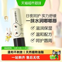 88VIP：英氏 婴儿儿童温和润唇膏宝宝保湿滋润护唇天然植物油脂倍润 4.2g*1支