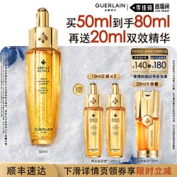 娇兰 帝皇蜂姿复原蜜精华50ml（赠30ml，到手80ml，加赠双效精华20ml）