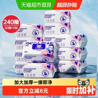 88VIP：嘟咔熊 婴儿手口护理专业清洁湿巾80抽*3大包加大加厚家庭抽取式