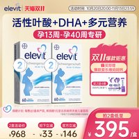 88VIP：爱乐维 活性叶酸片备孕 含DHA叶黄素孕妇多维片欧版原装进口叶酸2段