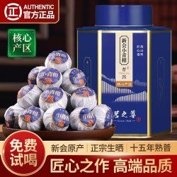 赛八仙 小青柑普洱茶特级新会陈皮柑普茶十五年熟茶高档茶叶罐装500g