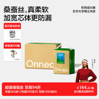onneo 昂乐软壳桑蚕丝拉拉裤成长裤婴儿尿不湿透气柔箱装2XL码14片*4包