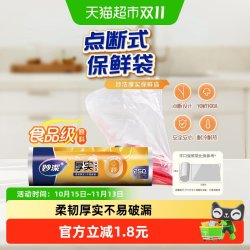 妙潔 妙洁厚实保鲜袋PE食品级一次性食品袋平口点断式耐高温 小号25*17cm250只
