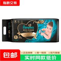 帮宝适 新生儿顶配新黑金帮纸尿裤L32添加真蚕丝夏季超薄婴儿尿不 S46片(4-8kg)