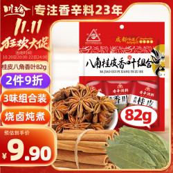 川珍 卤肉香料 82g*3袋 组合装