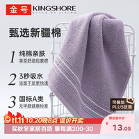 金号 3A抗菌 A类纯棉 紫色 毛巾